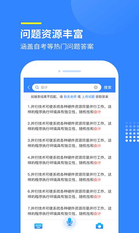 赏学吧软件封面