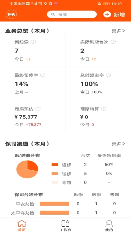 车百灵软件封面