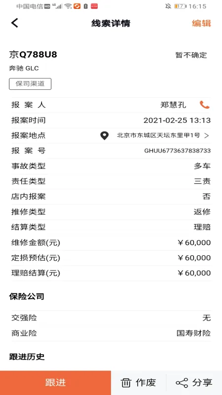 车百灵软件封面