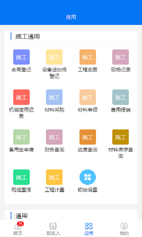 华悦智能软件封面