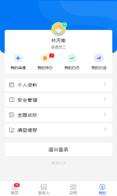 华悦智能软件封面