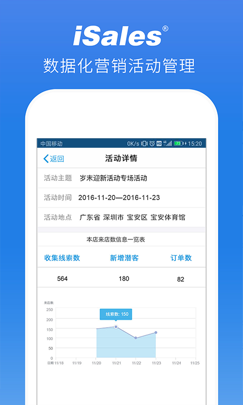 爱售宝软件封面