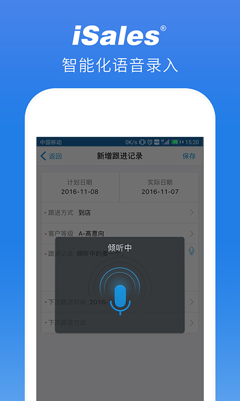 爱售宝软件封面