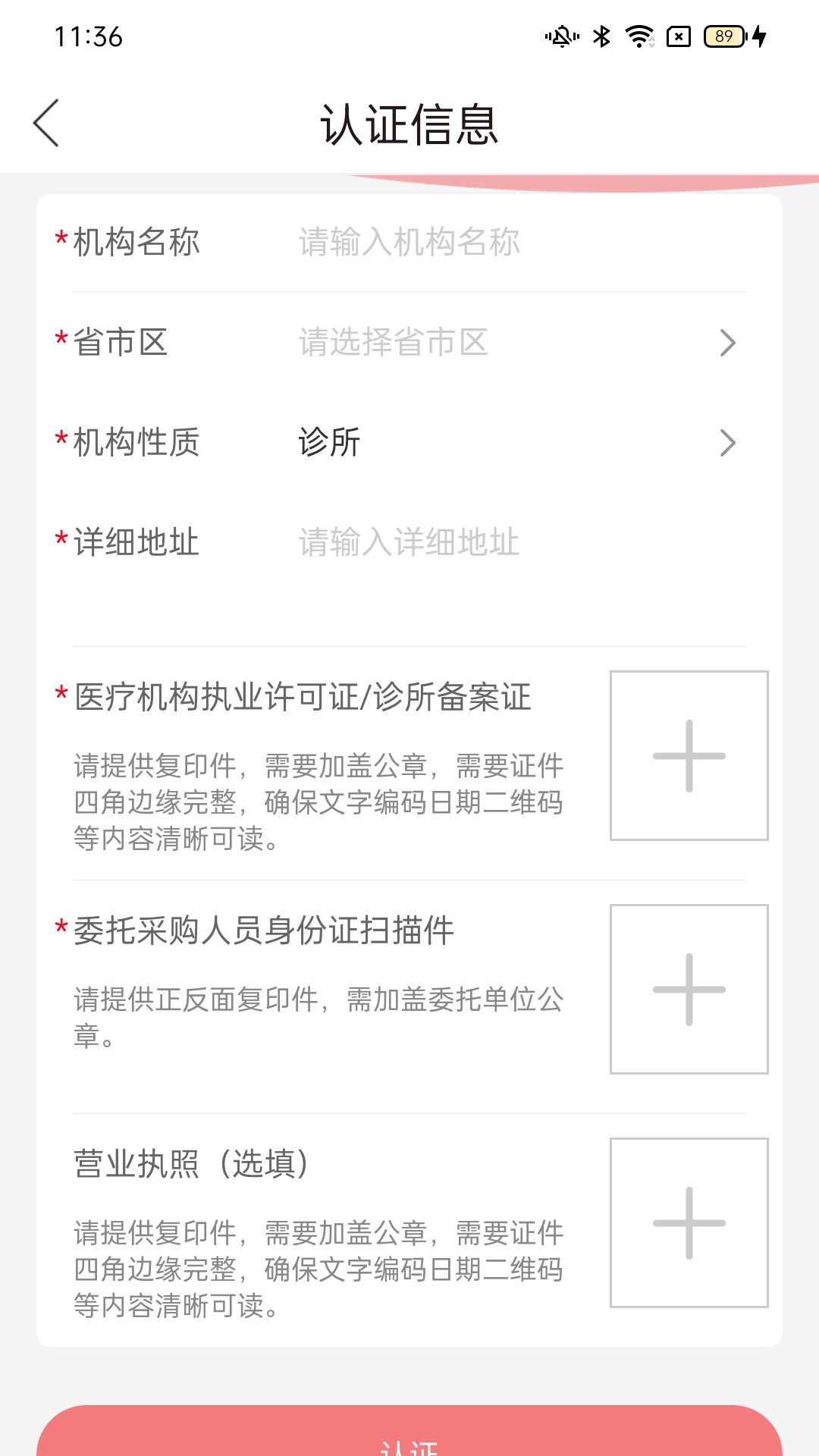 E检医生软件封面