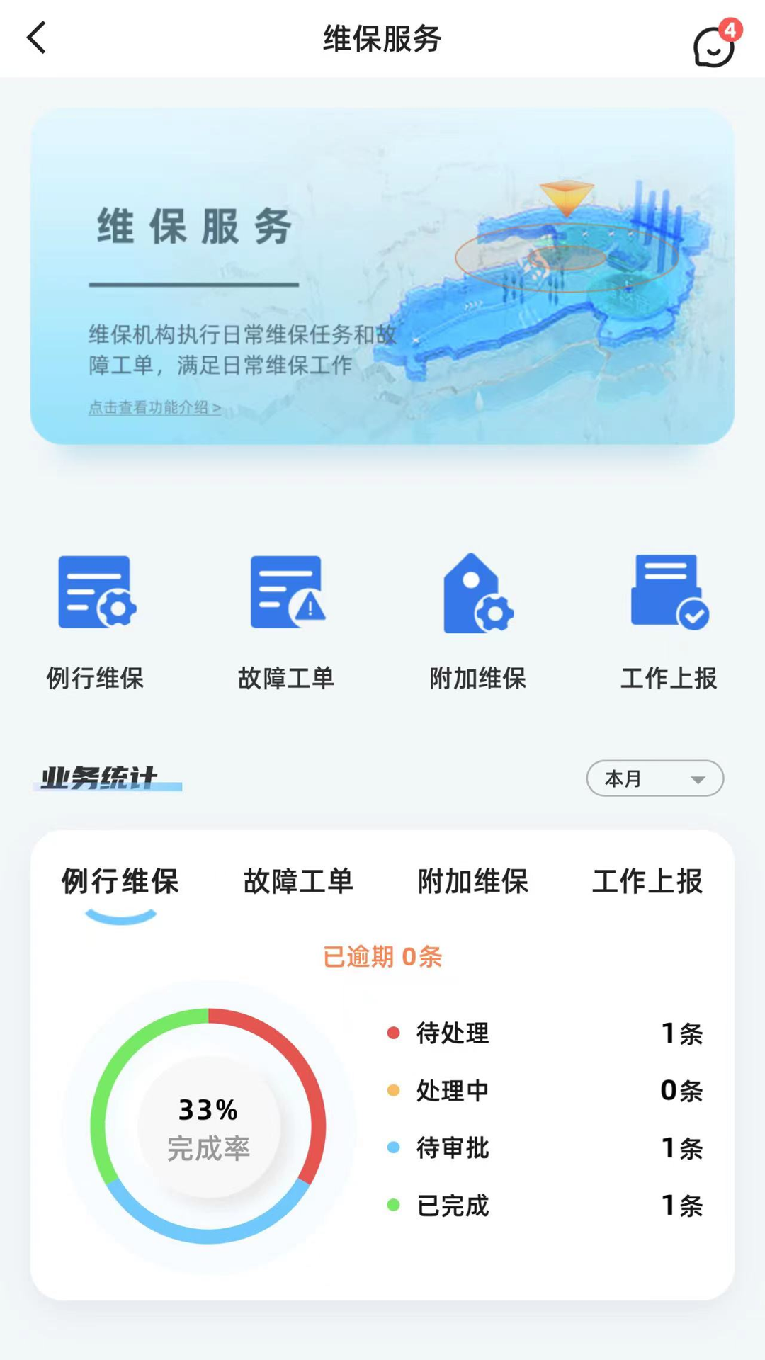 消智云软件封面