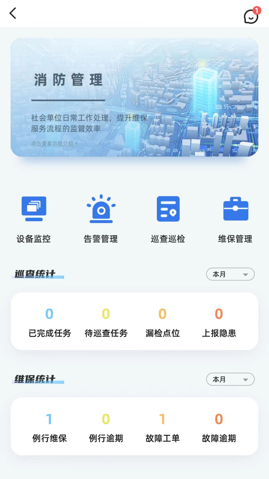 消智云软件封面