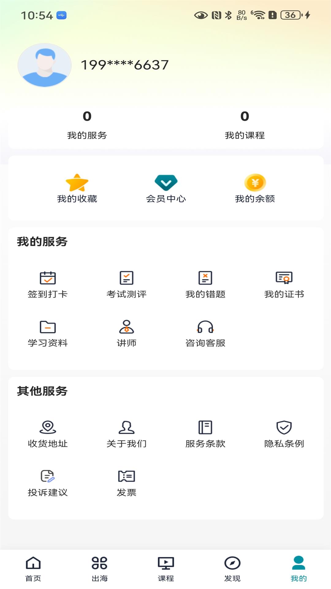 海蛙出海软件封面