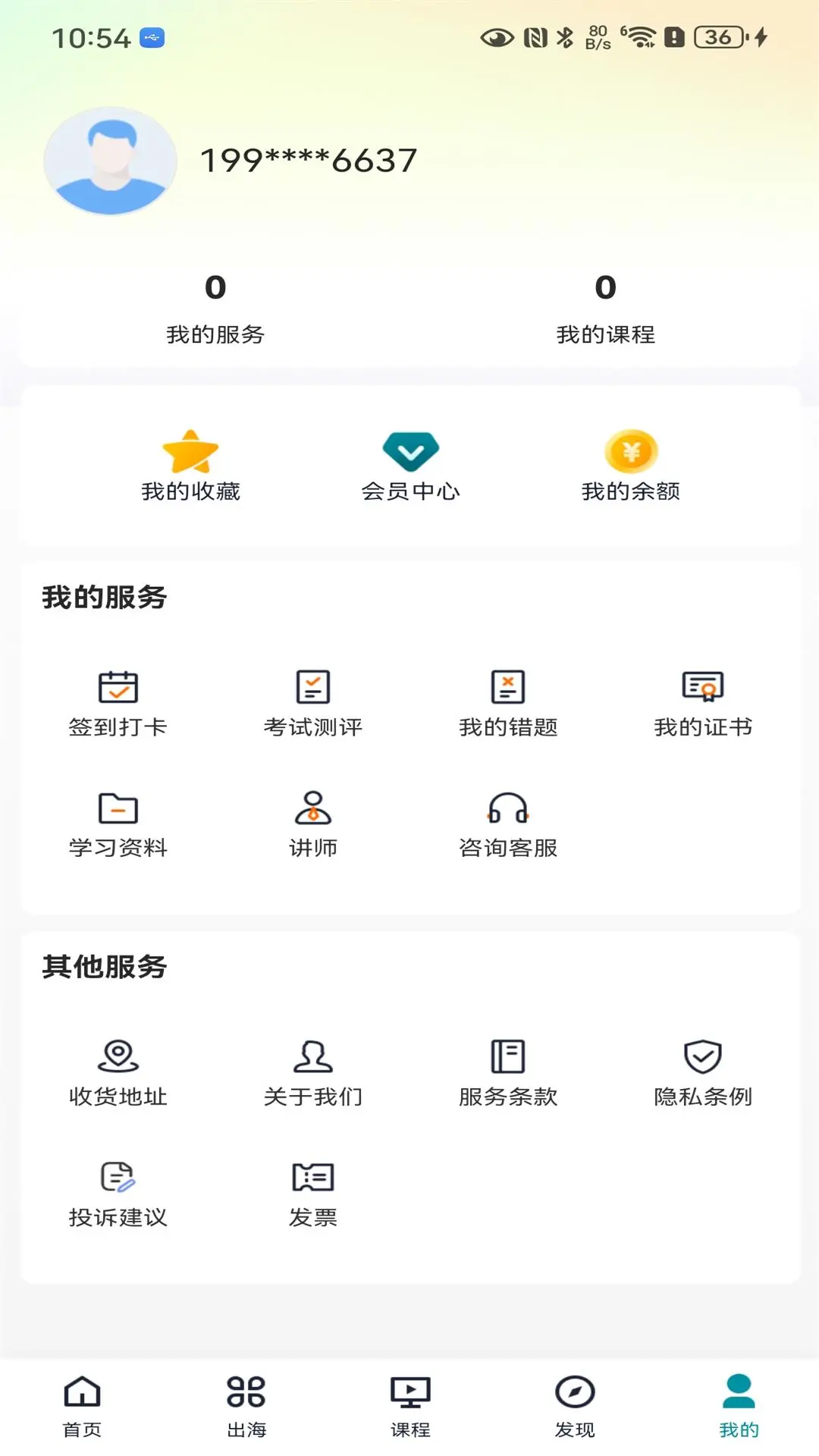 海蛙出海软件封面