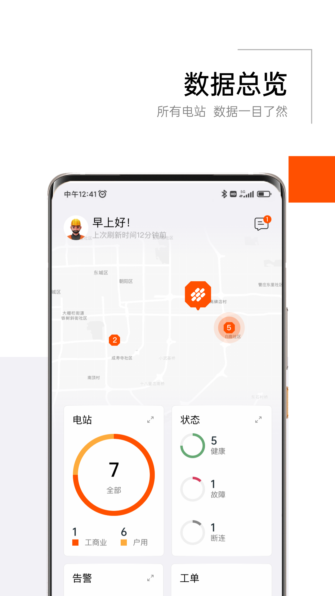 爱旭智维软件封面