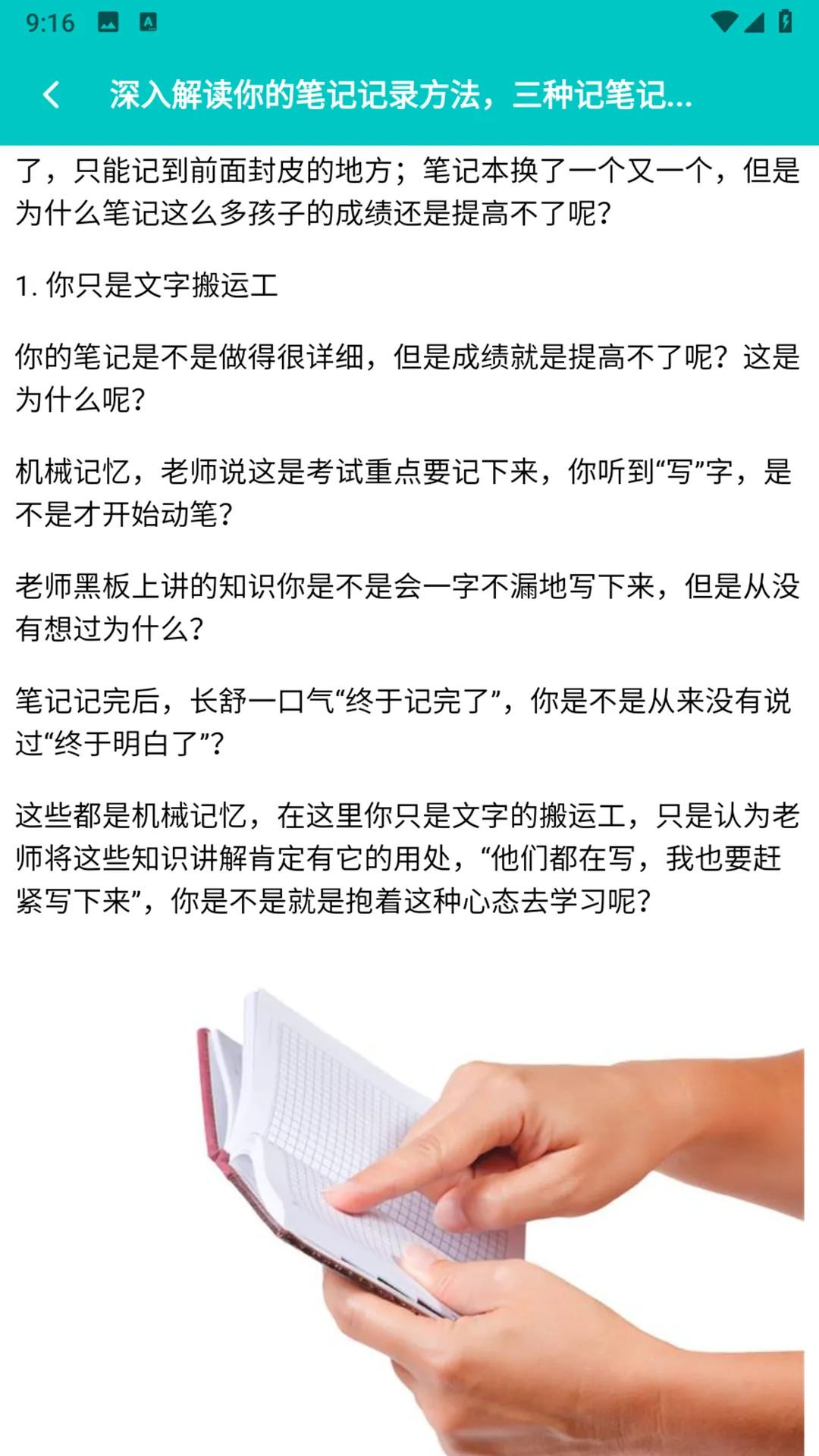 今日日记软件封面