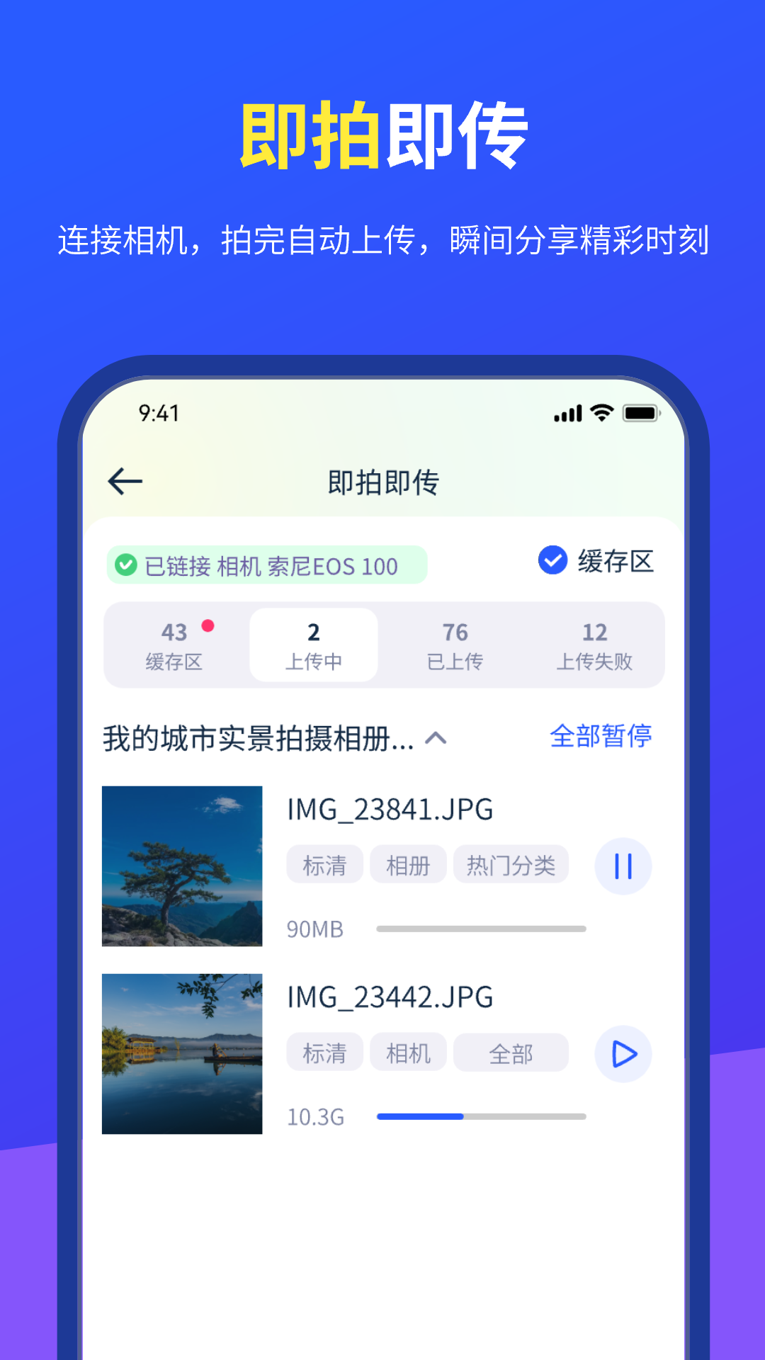 度客闪传软件封面