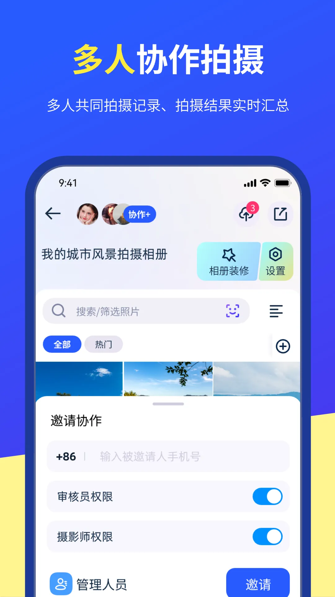 度客闪传软件封面