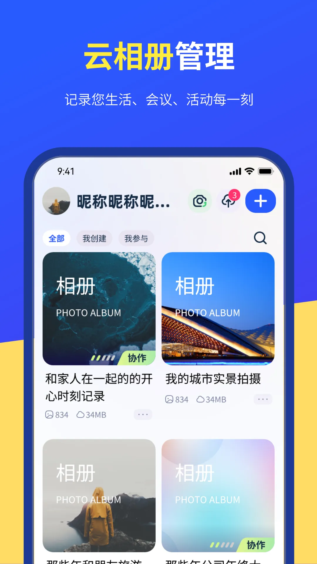 度客闪传软件封面