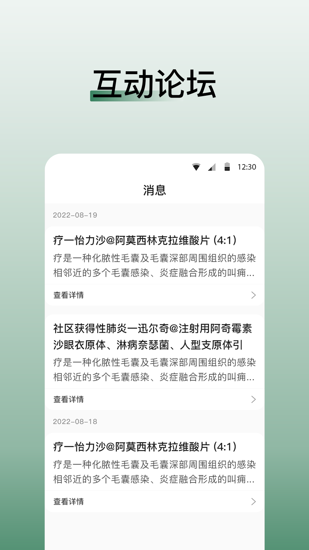医学迹软件封面