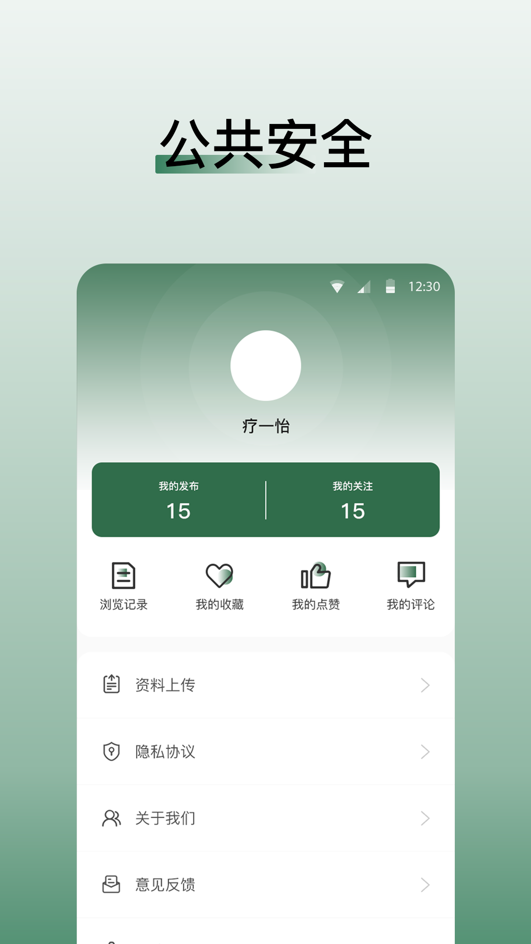 医学迹软件封面