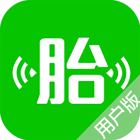微胎心用户版