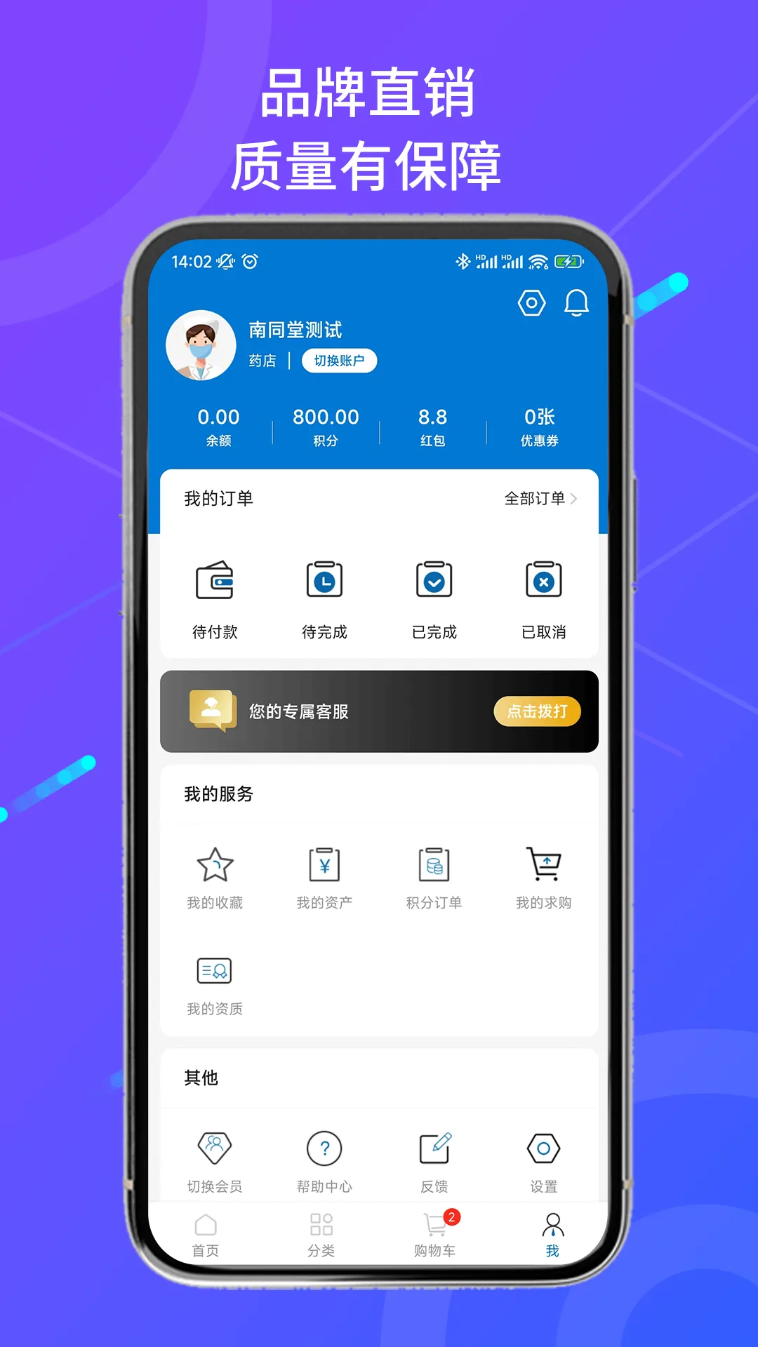 南同堂软件封面