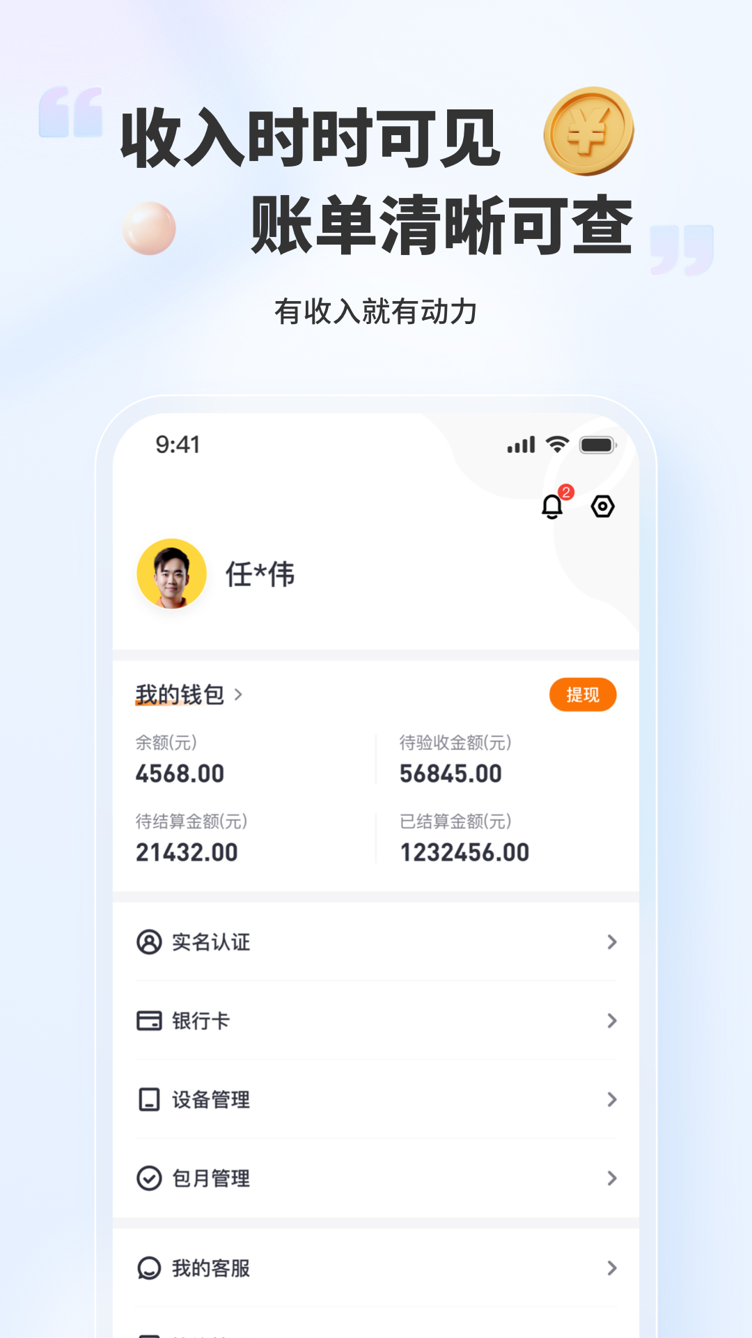 好柿福软件封面