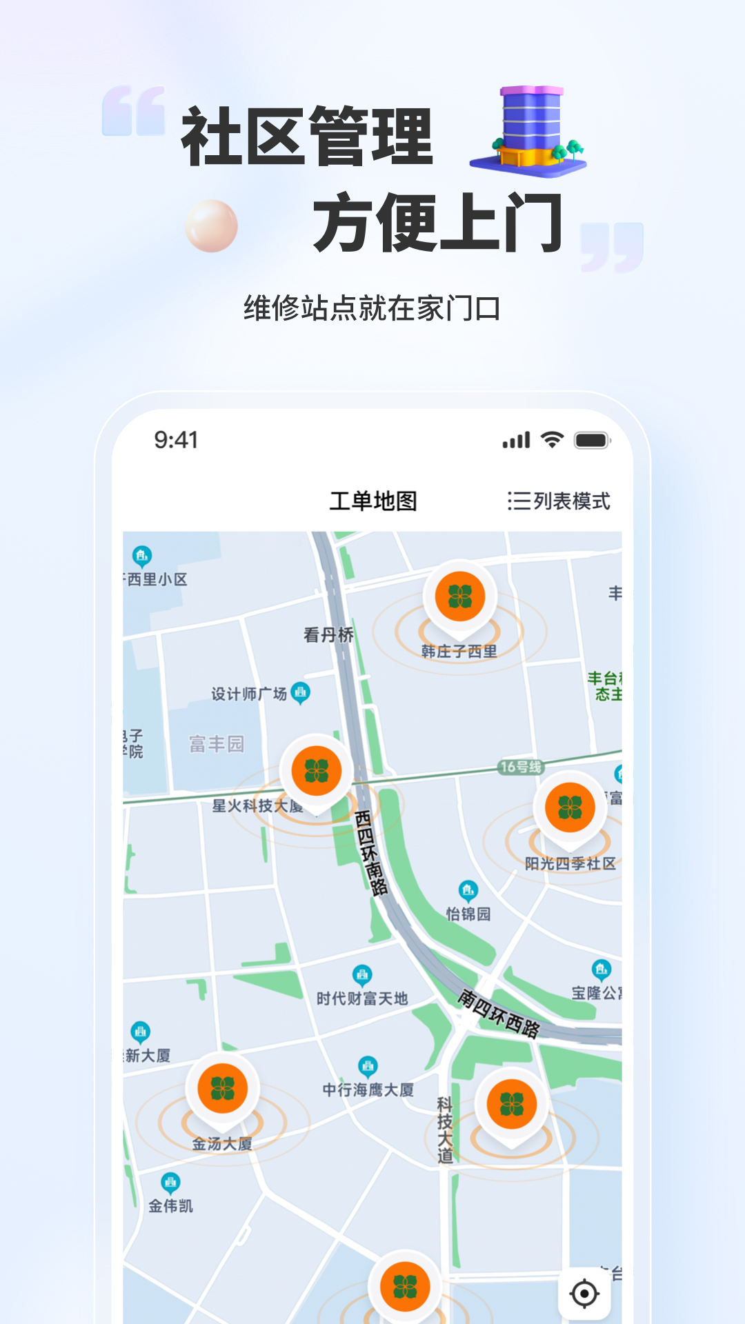 好柿福软件封面