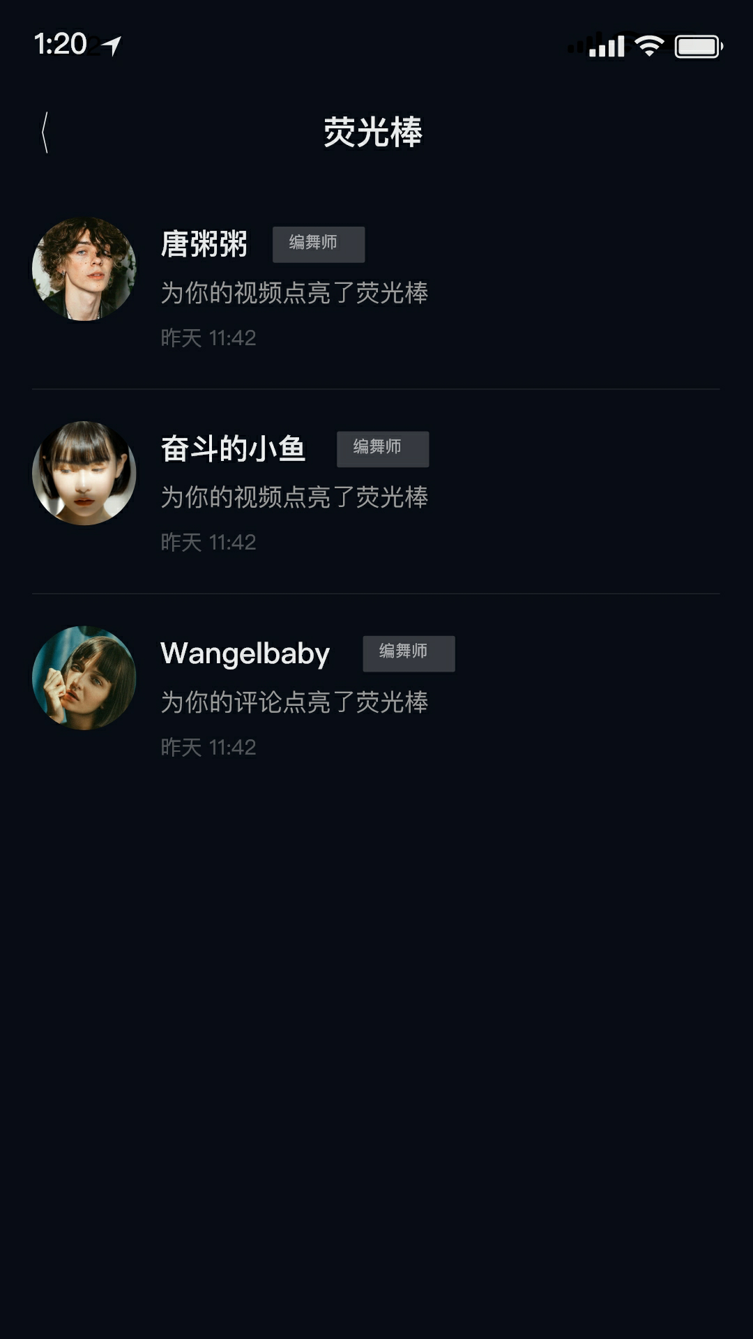 舞线谱软件封面