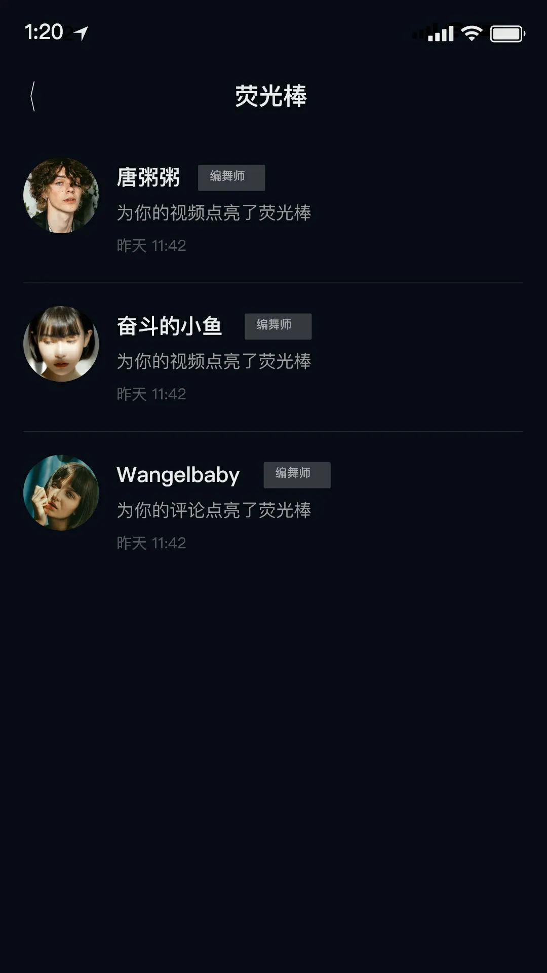 舞线谱软件封面