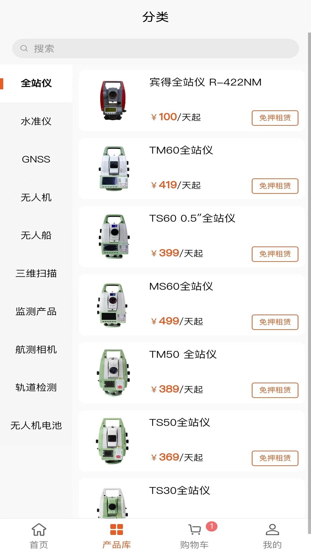 胡梁云服软件封面