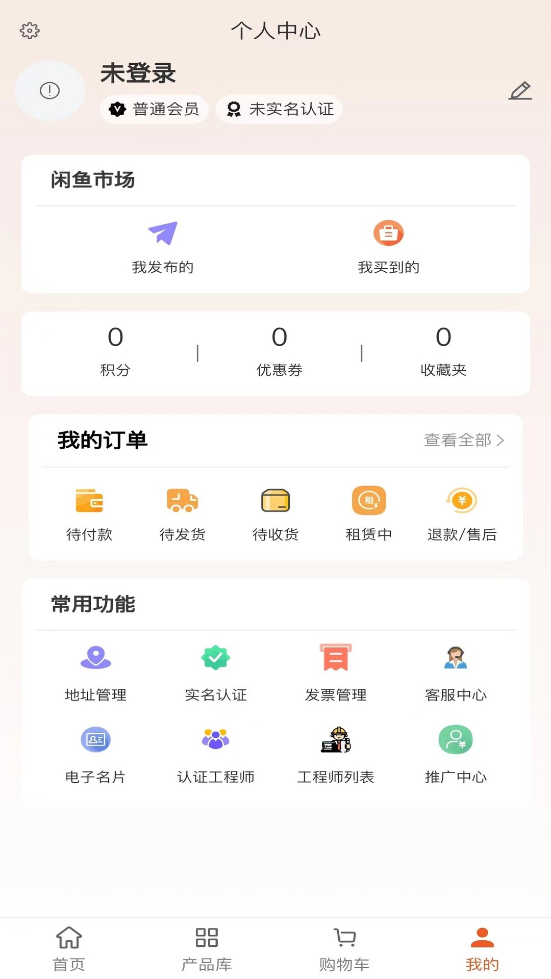 胡梁云服软件封面