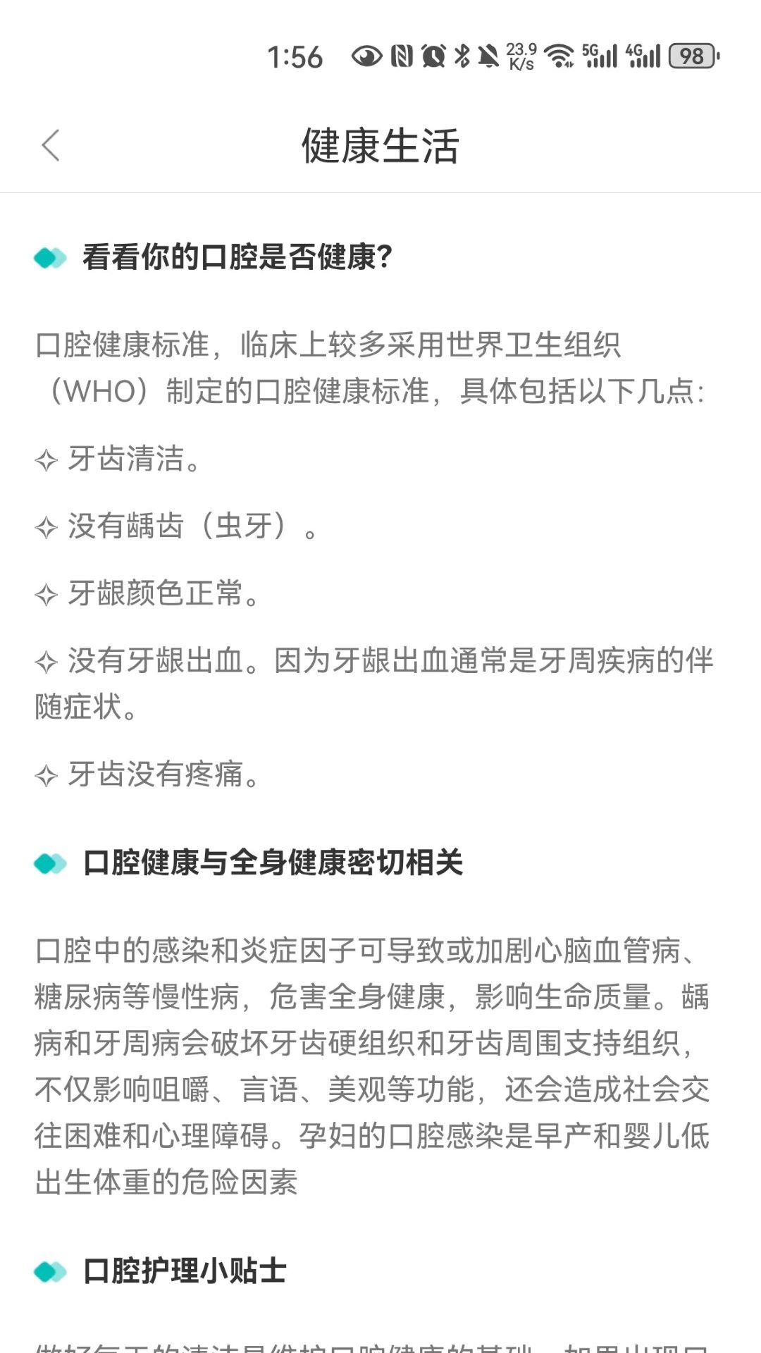 金锜镒软件封面