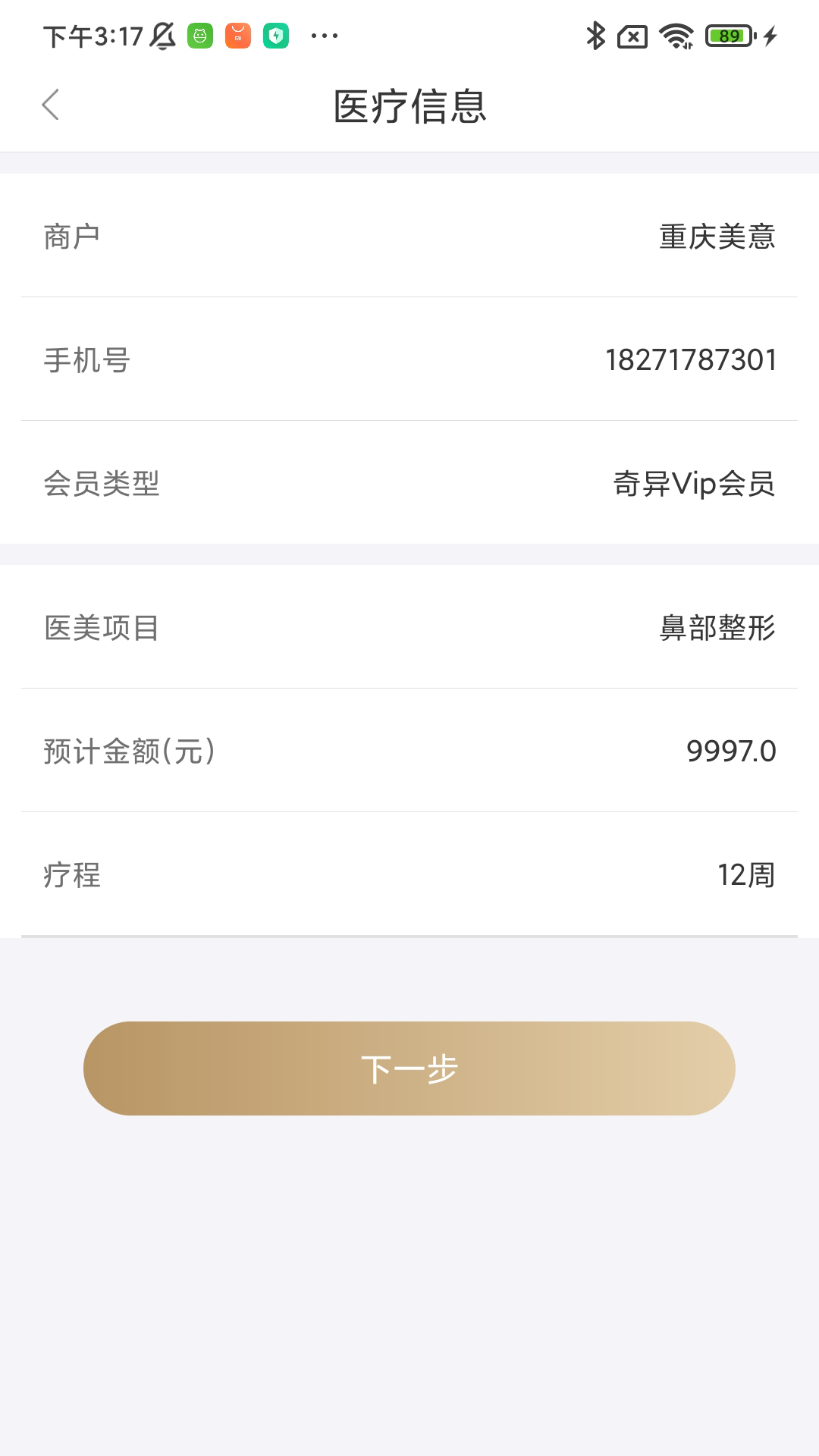 金锜镒软件封面