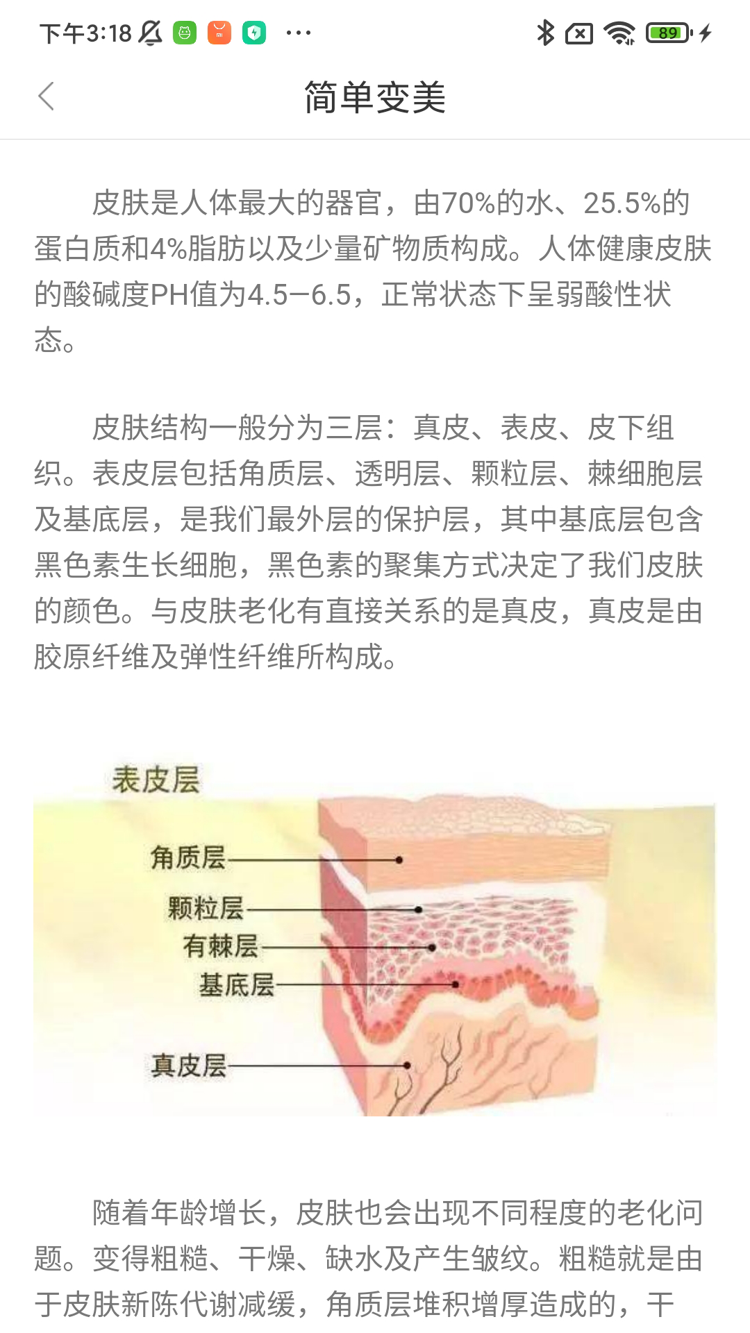 金锜镒软件封面
