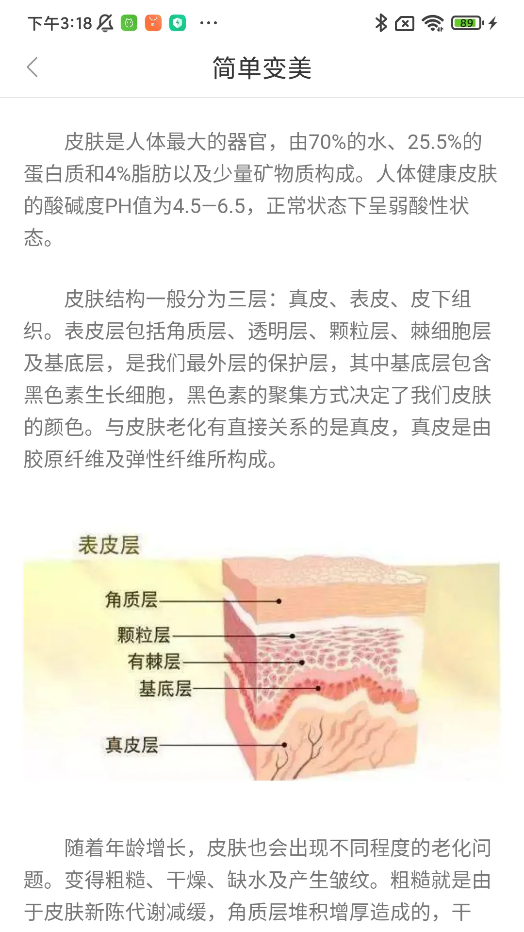 金锜镒软件封面