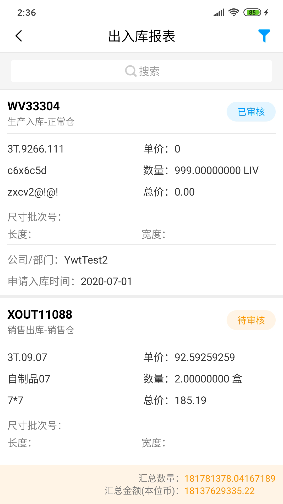 三特智造软件封面