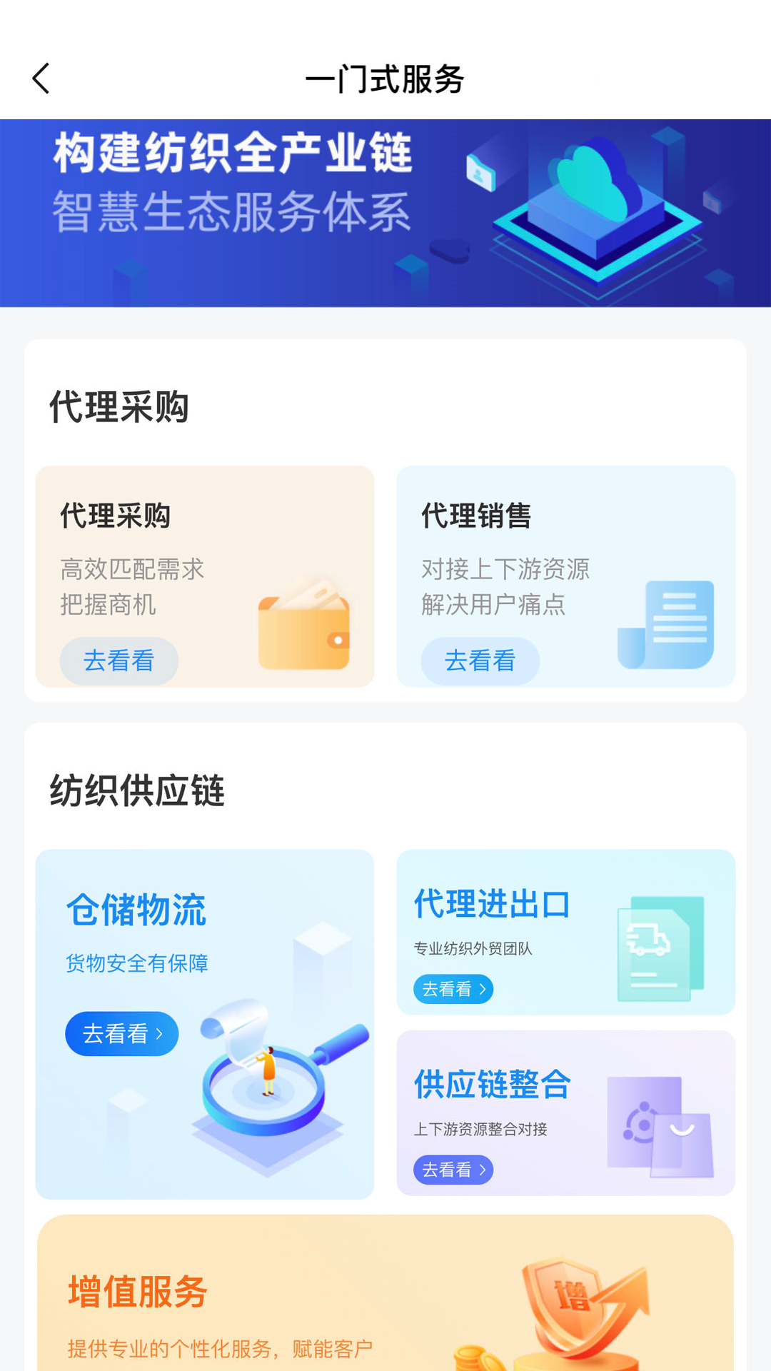 中恒e纺软件封面