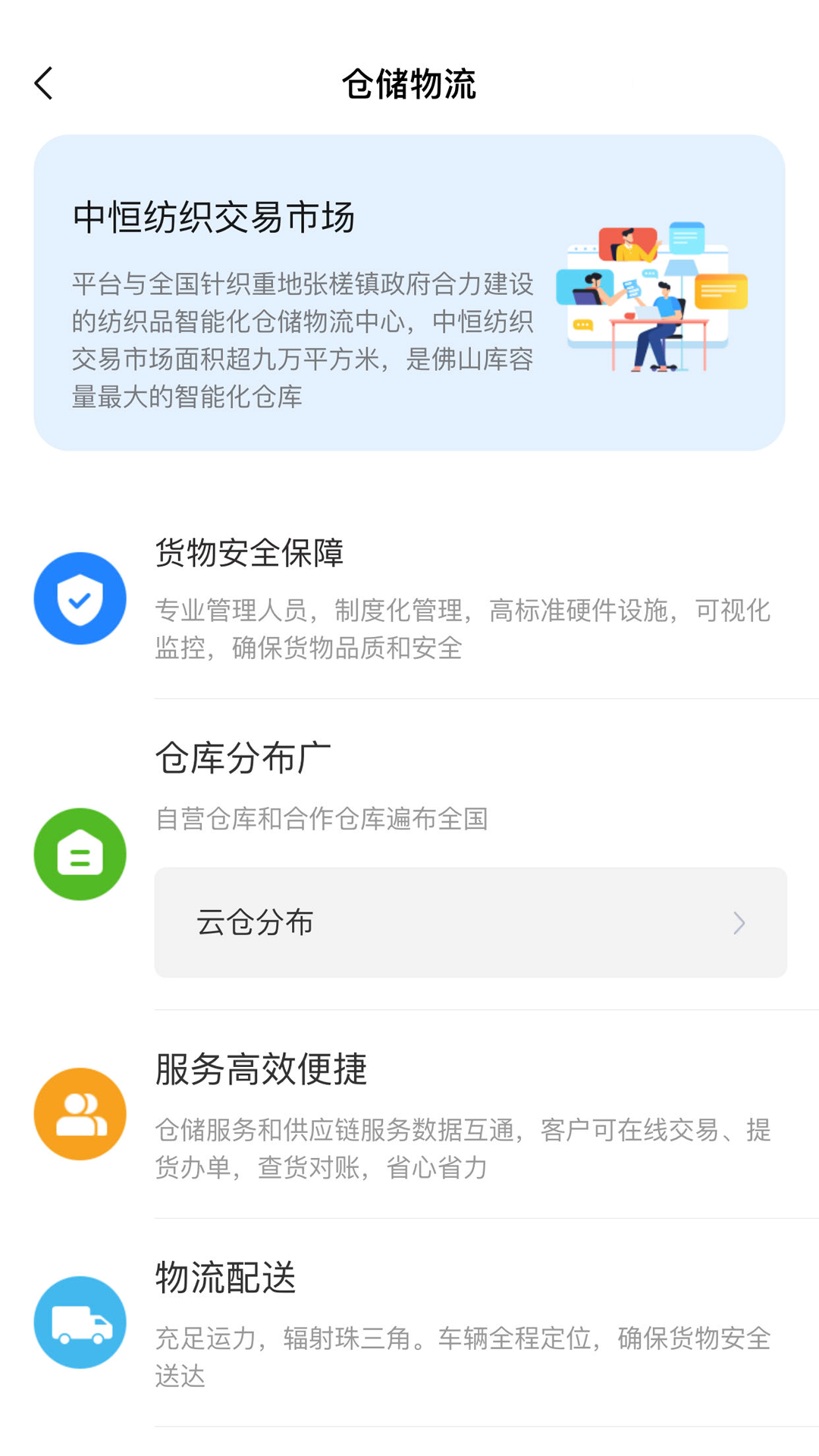 中恒e纺软件封面