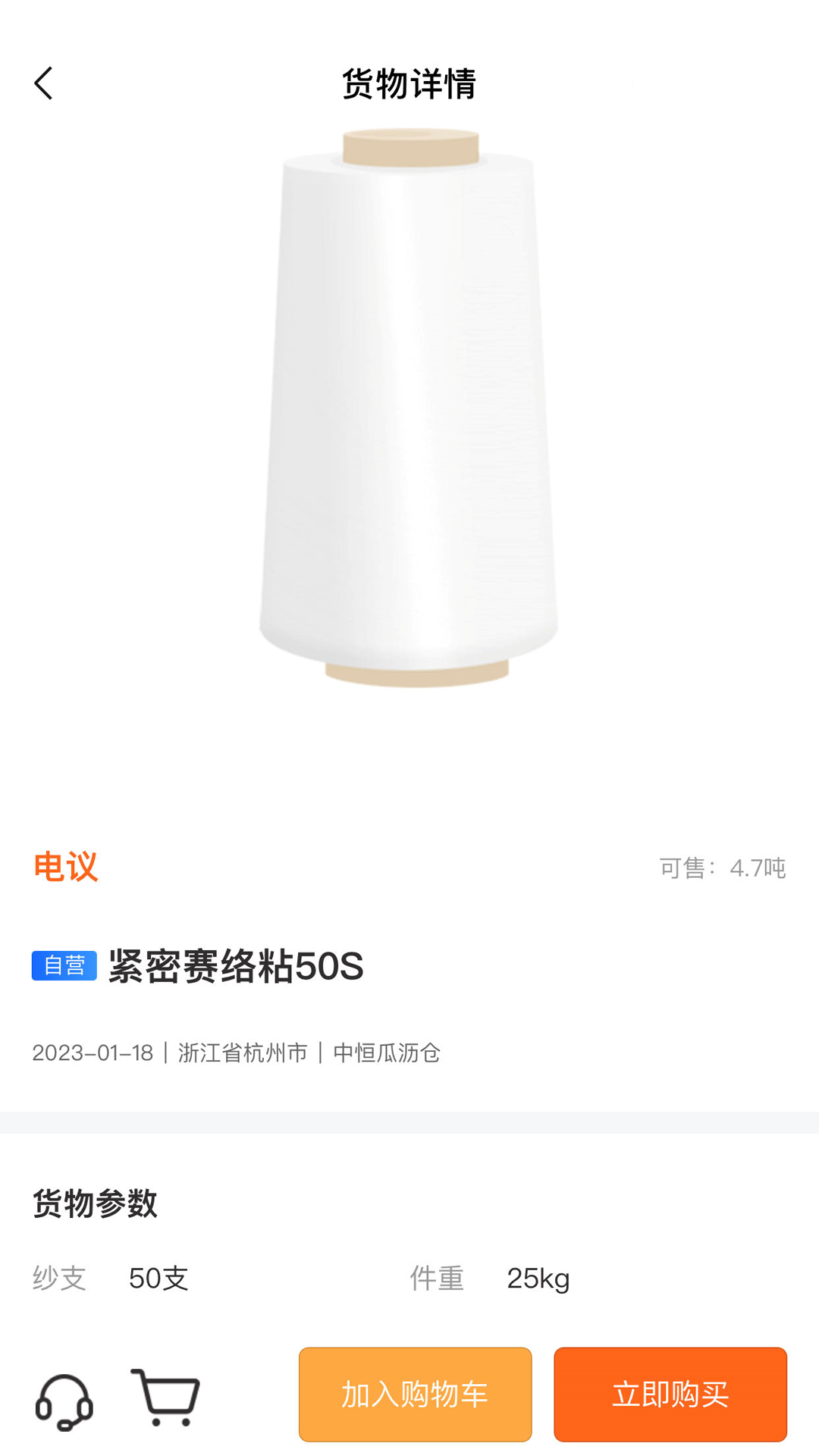 中恒e纺软件封面