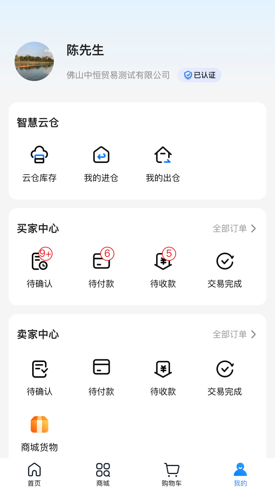 中恒e纺软件封面
