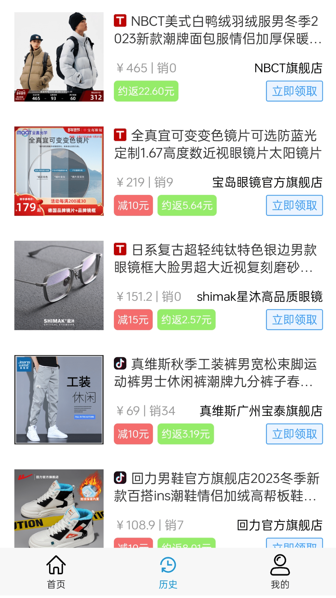 返省软件封面
