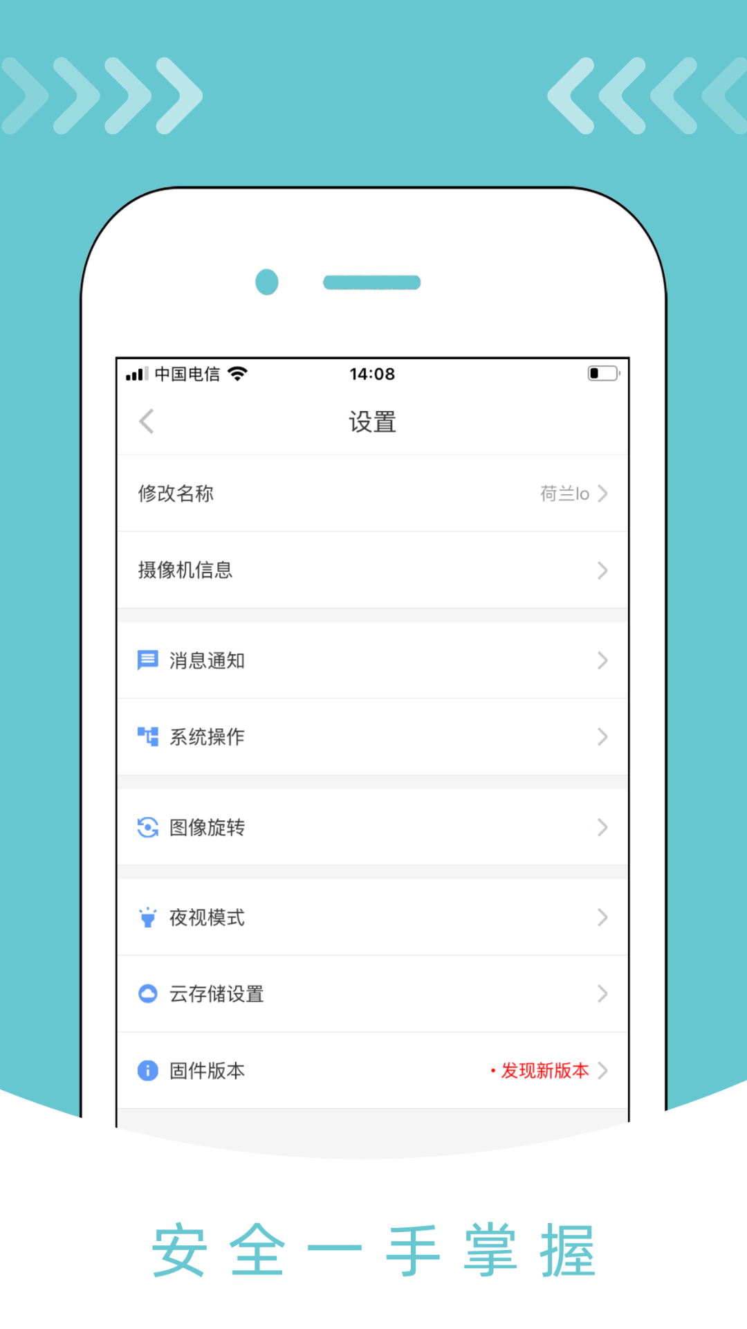 希觉软件封面