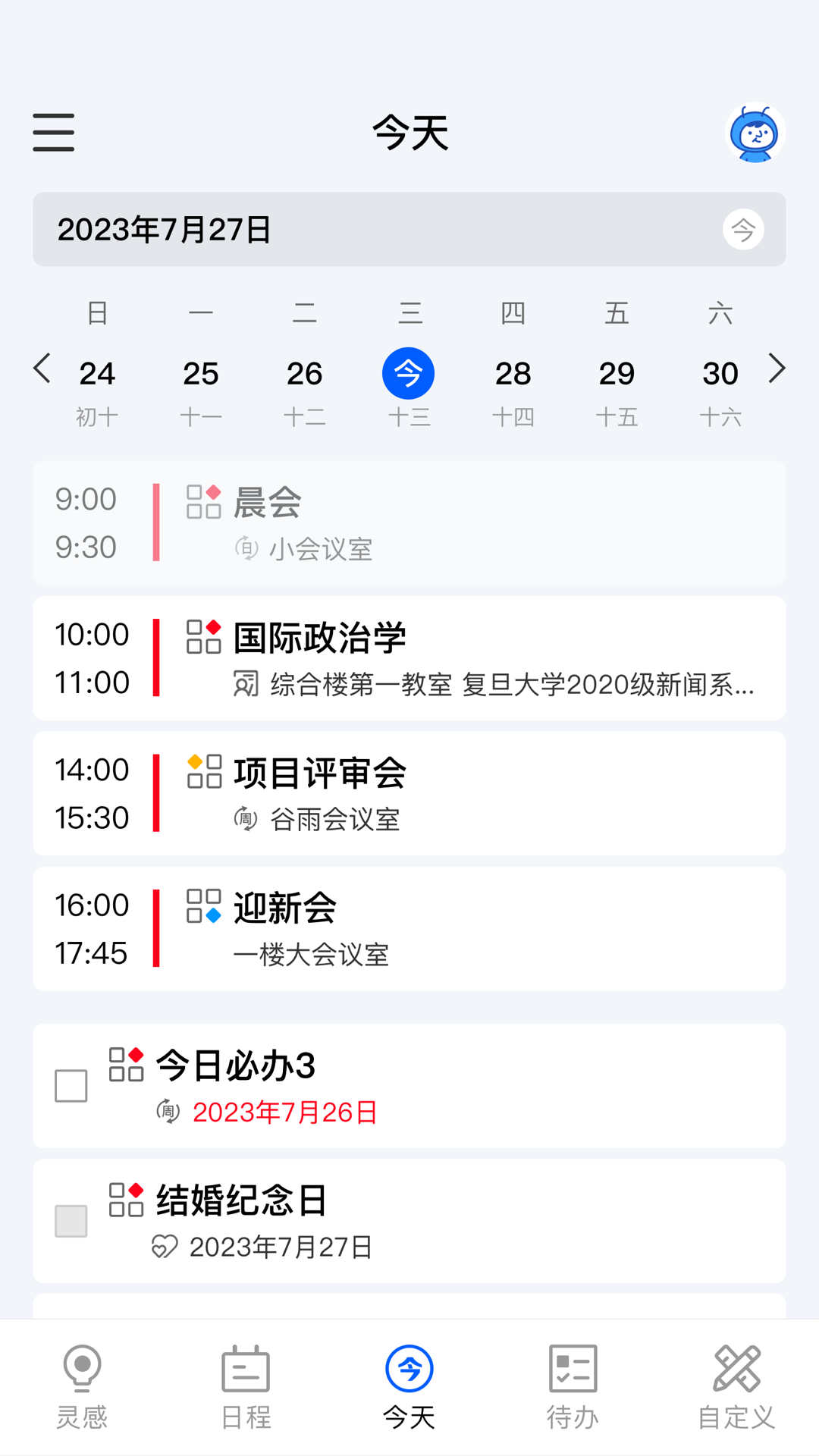 e秘软件封面