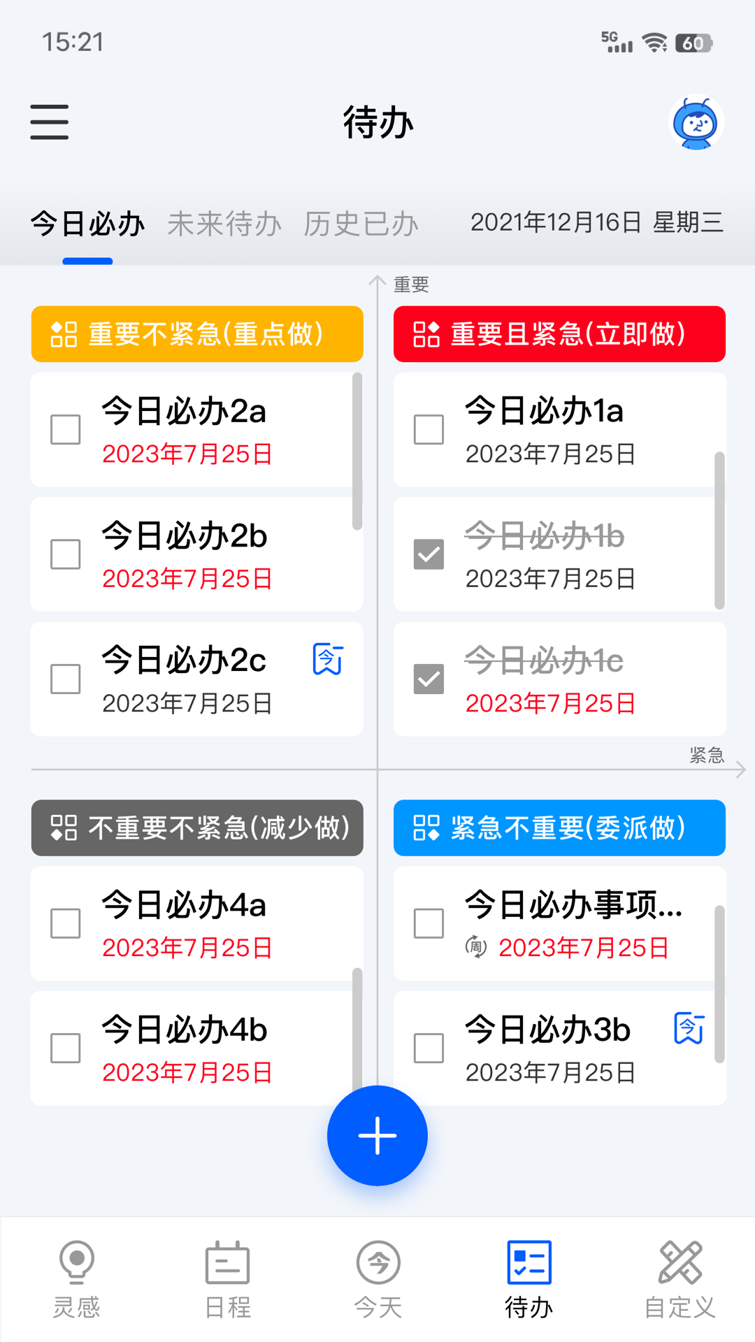 e秘软件封面