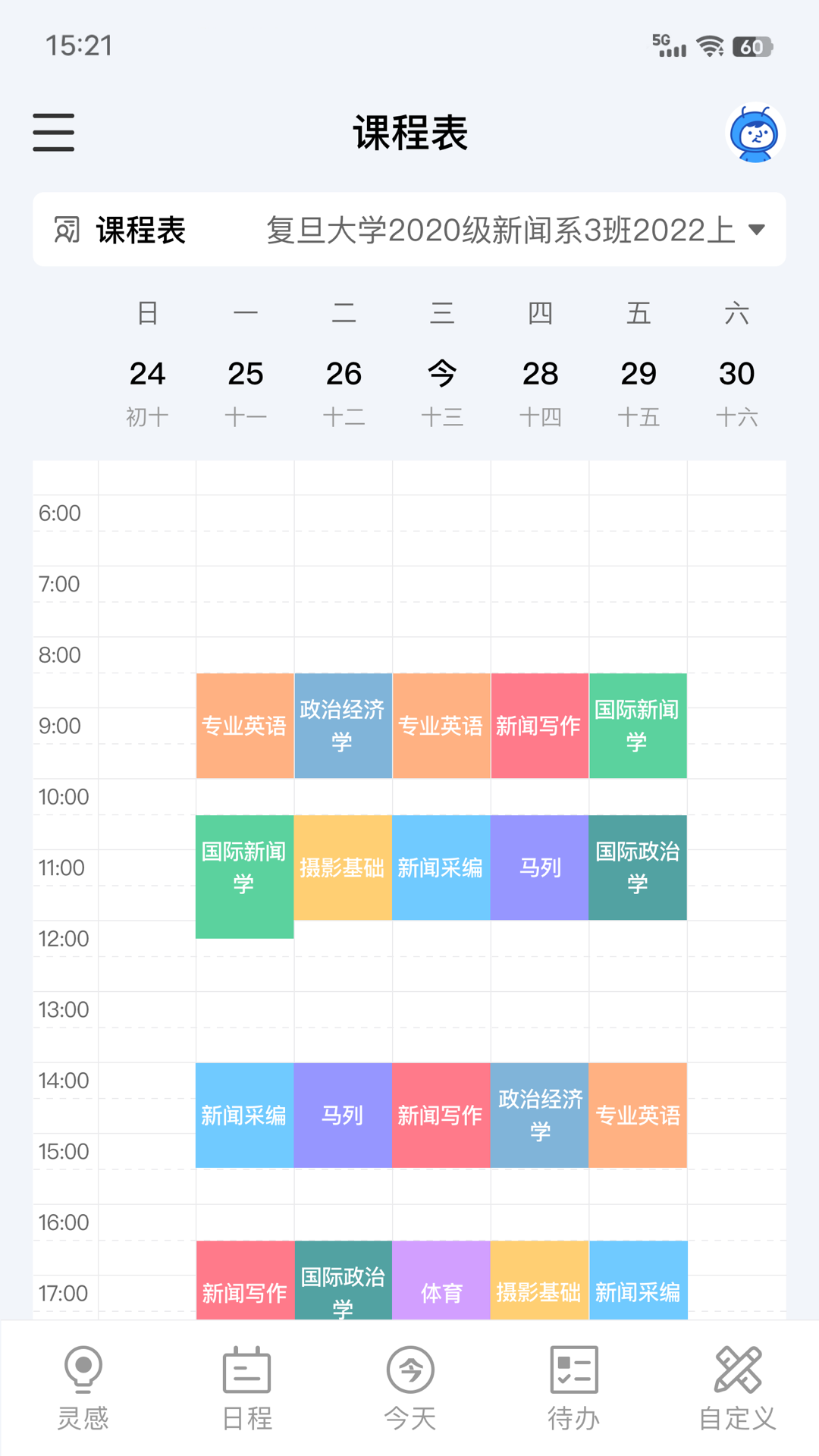 e秘软件封面