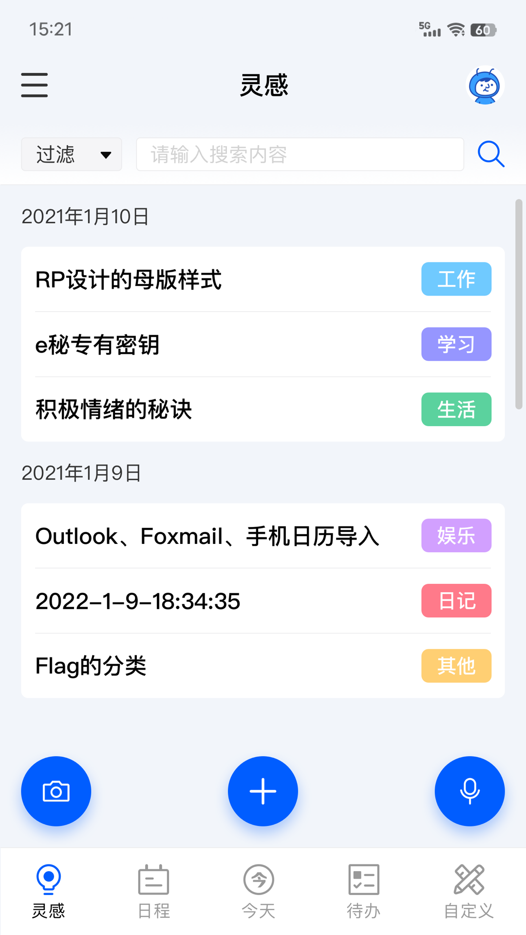 e秘软件封面