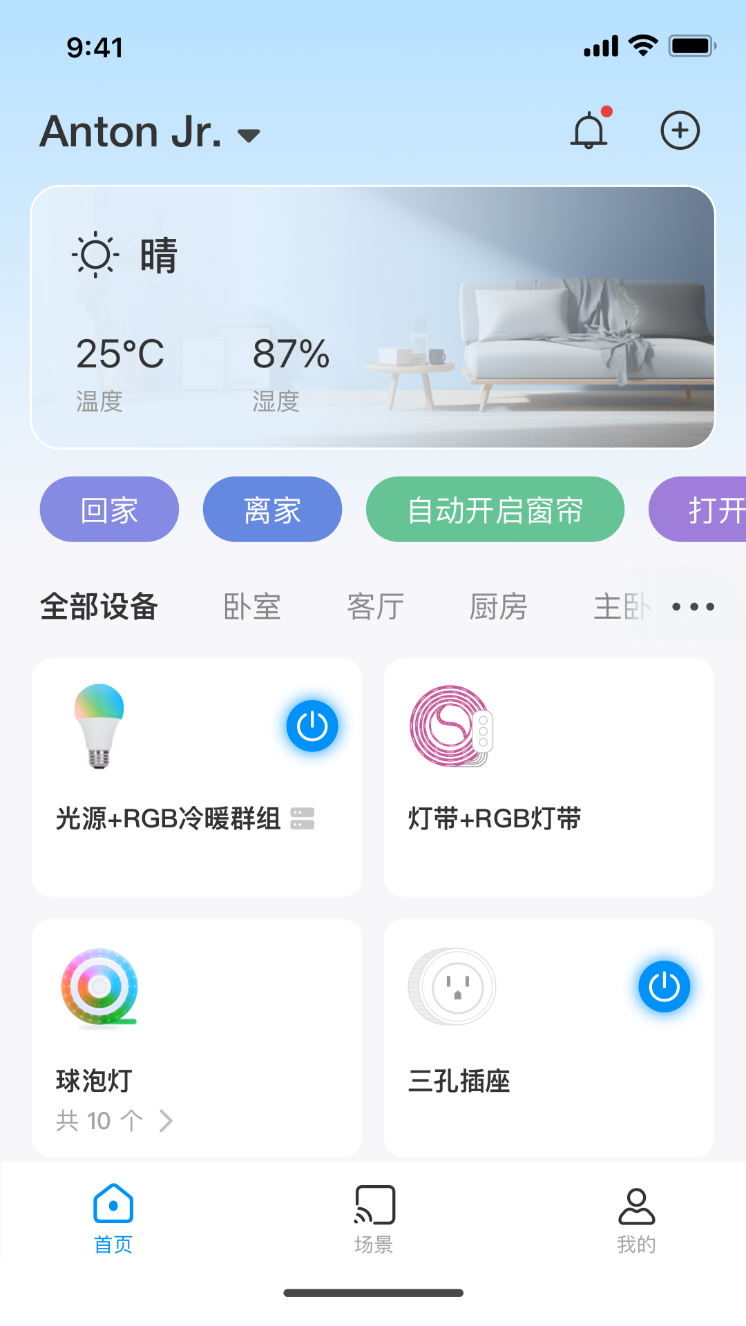 乐护家软件封面