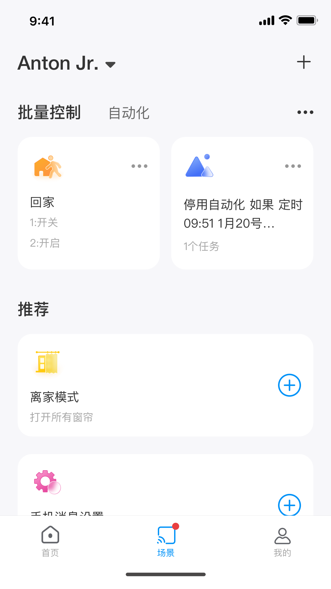 乐护家软件封面
