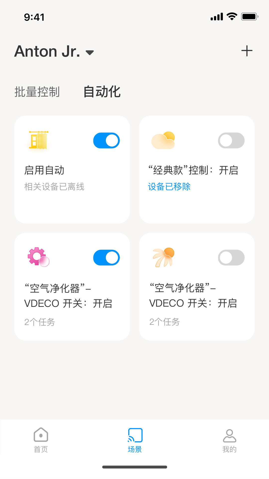 乐护家软件封面