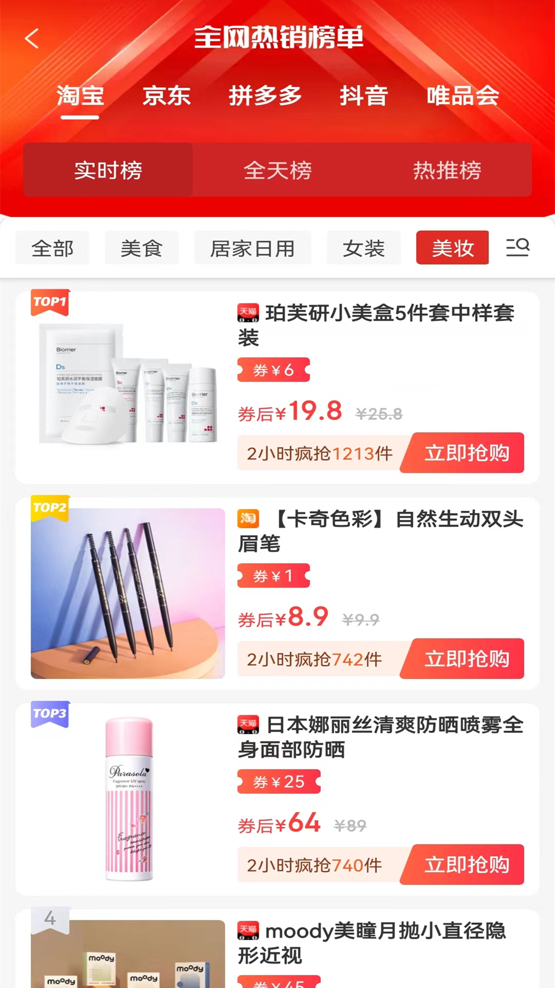 安选客软件封面