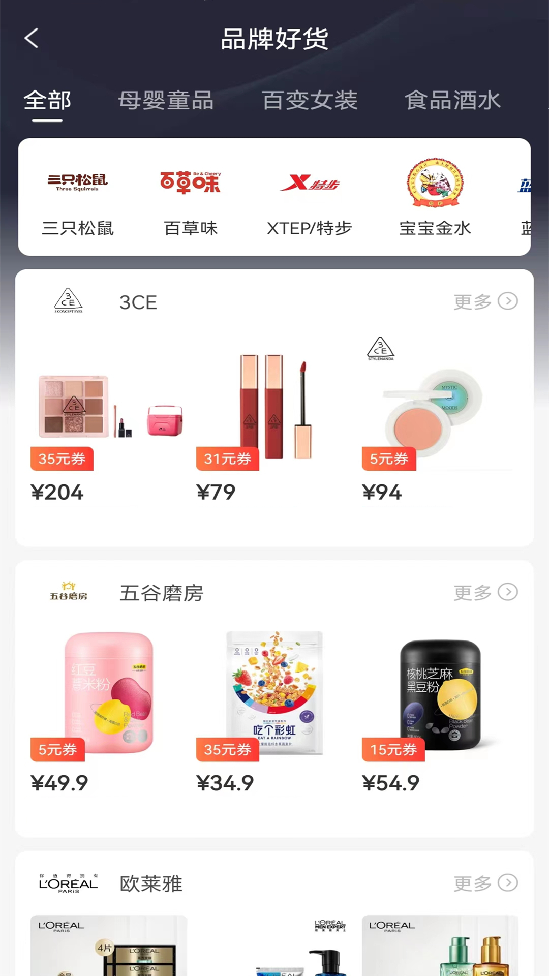 安选客软件封面