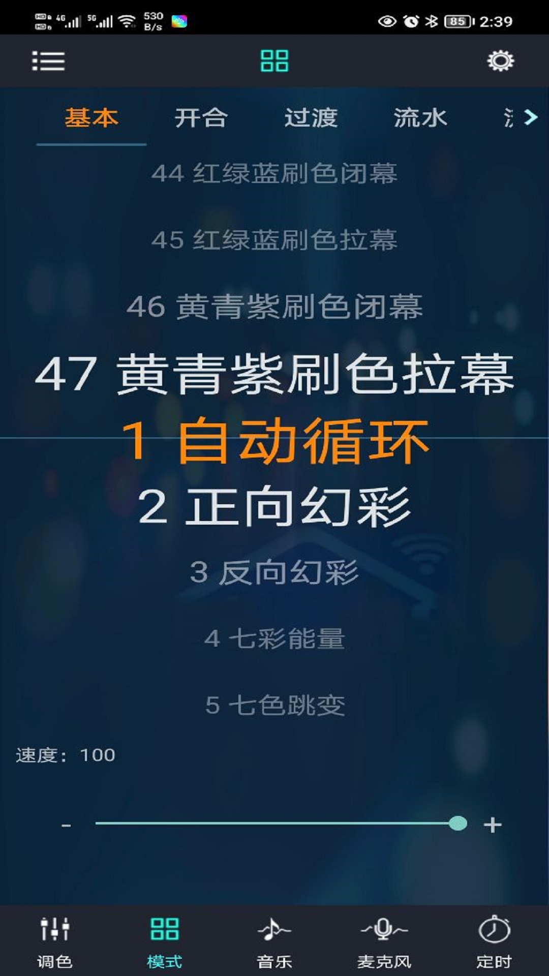 幻彩宝莲灯软件封面