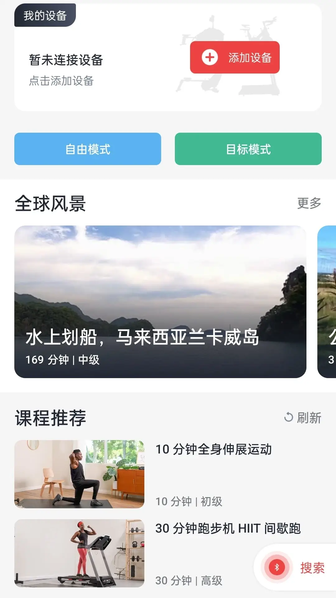 SUNNY FIT软件封面