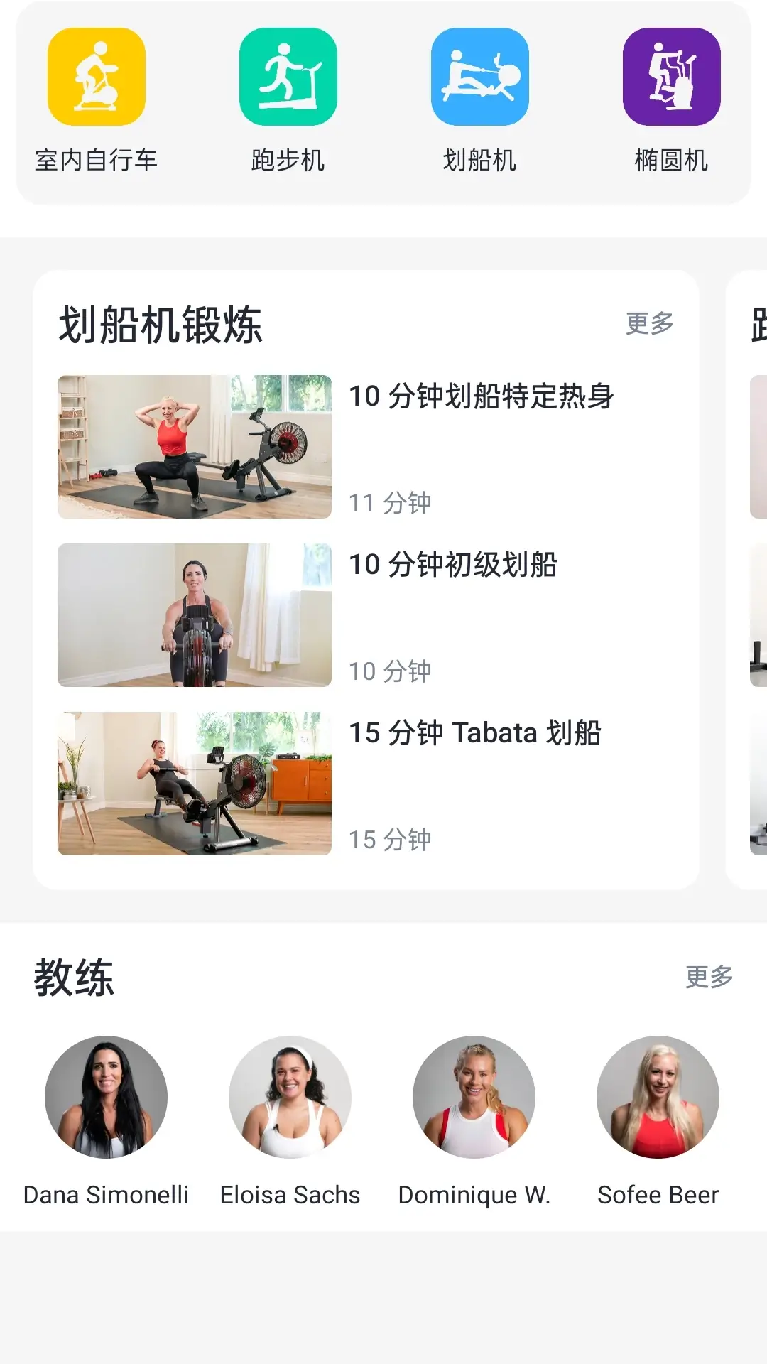 SUNNY FIT软件封面